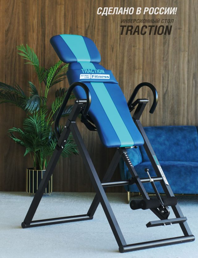 Инверсионный стол TRACTION серо-серебристый с подушкой
